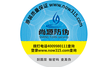 　如何解決“假門票”？防偽標簽來幫您！