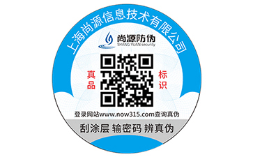 定制防偽標簽，防偽標簽可以幫助企業解決哪些難題？