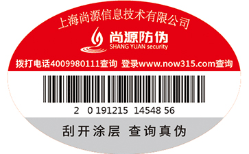 二維碼防偽系統有哪些神奇的特點？