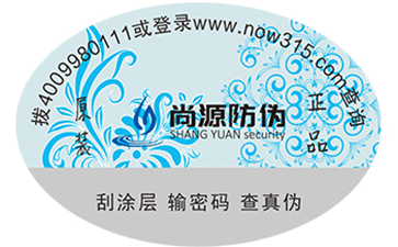 二維碼防偽溯源系統給企業帶來了什么價值？