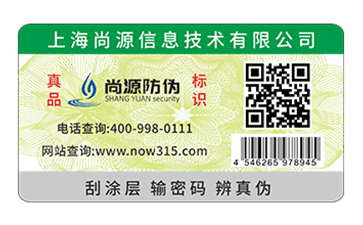 二維碼防偽標簽的種類你知道嗎？為什么廣受企業的喜歡？