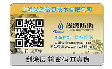 二維碼防偽標簽與微信怎樣實現防偽信息的查詢，有哪些功能呢？