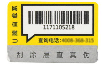 選擇二維碼防偽標簽時需要注意哪些問題？