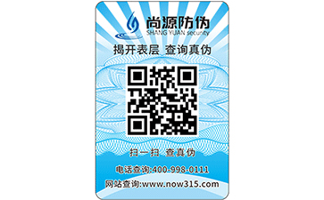 防偽碼標簽可以造假嗎？掃防偽碼怎樣才算是真的？